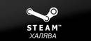 Steam