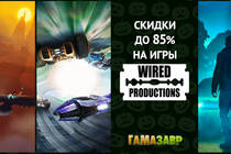 Скидки на игры Wired Productions