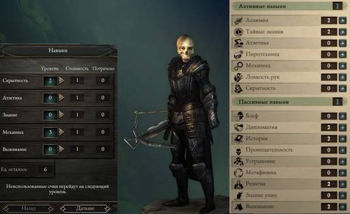 Pillars of Eternity - «Pillars of Eternity  II: Deadfire»: размышления после финальных титров.